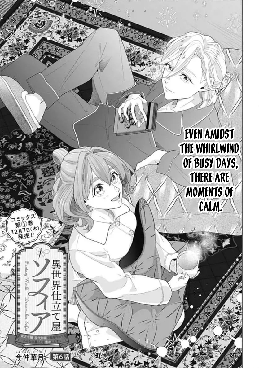 Sophia the Tailor: A Poor Noble Lady Enriching Lives with Modern Clothing Chapter 6 Page 3